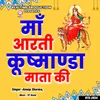 About Maa Arti Kushmanda Mata Ki Song